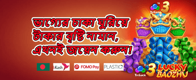 সাপ্তাহিক ভিআইপি ক্যাশব্যাক অফার promotion
