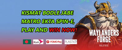 নতুন ব্যবহারকারী বোনাস promotion