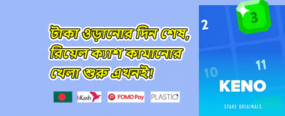 স্বাগতম বোনাস: ১০০% প্রথম ডিপোজিট ম্যাচ promotion