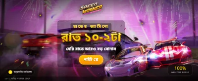 আপনার ভাগ্য পরীক্ষা করুন